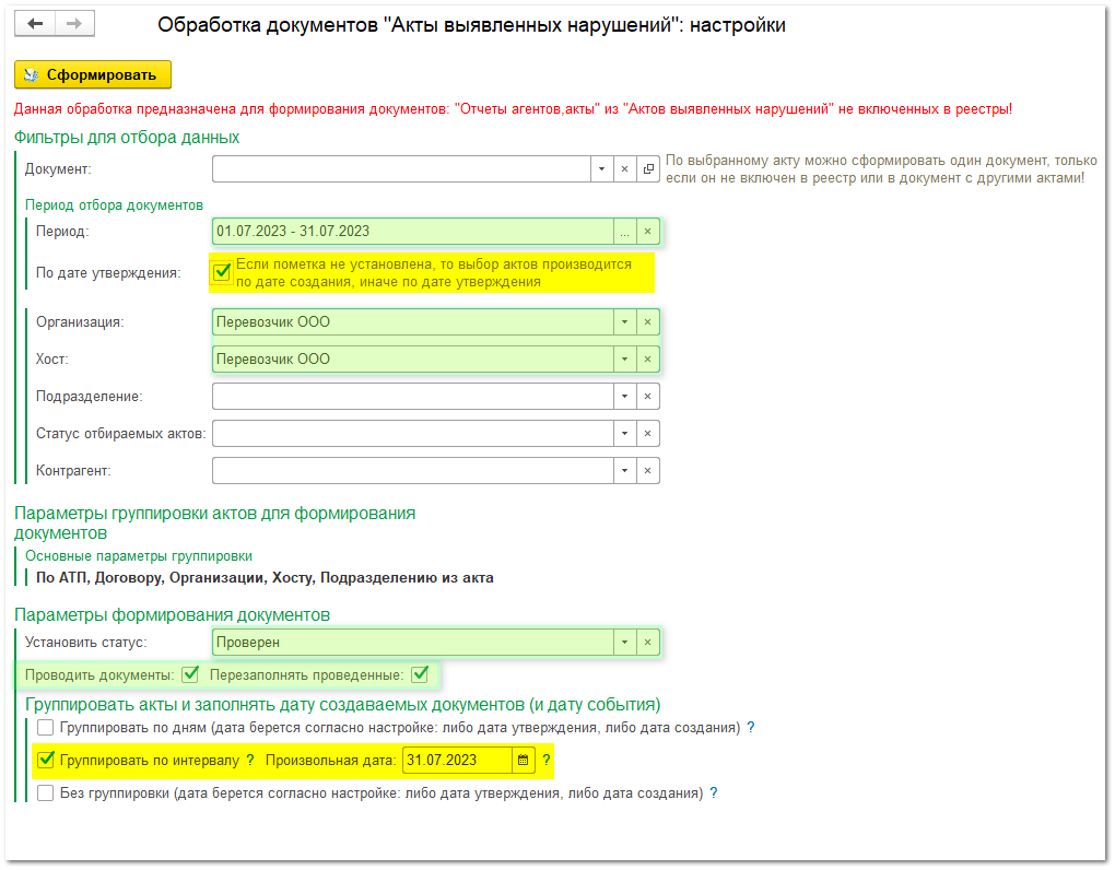 Акт выполненных работ