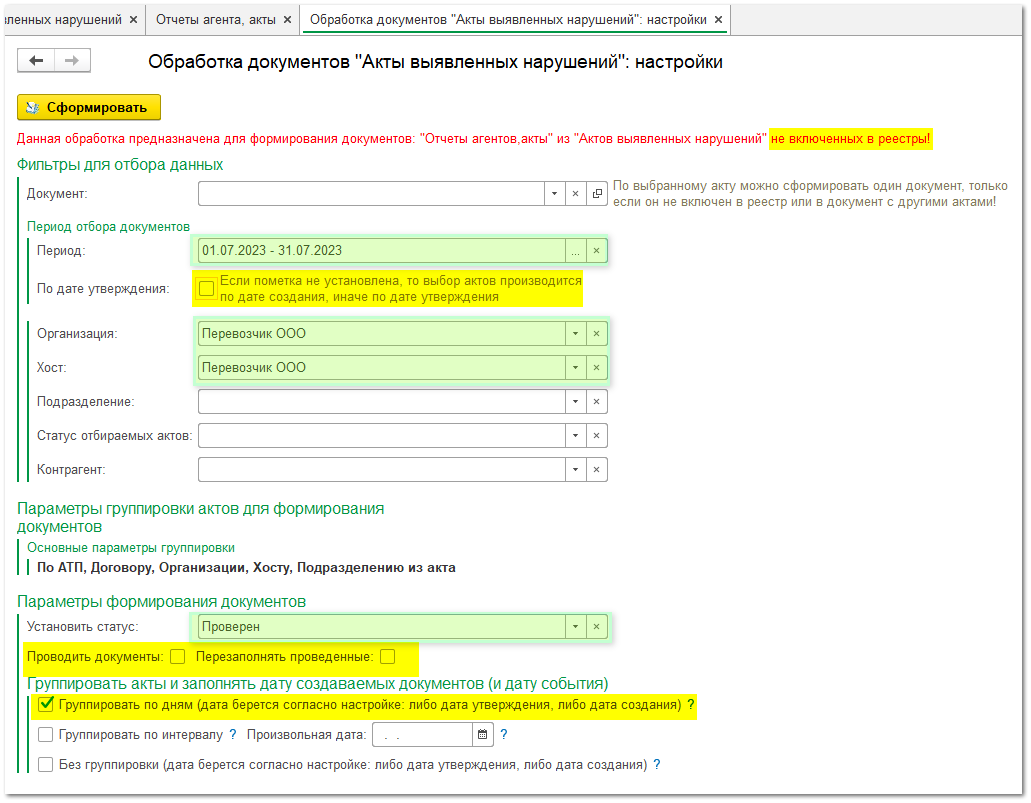 Акт выполненных работ