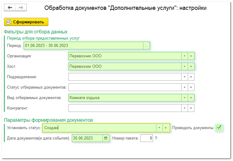 Пакетная обработка документов